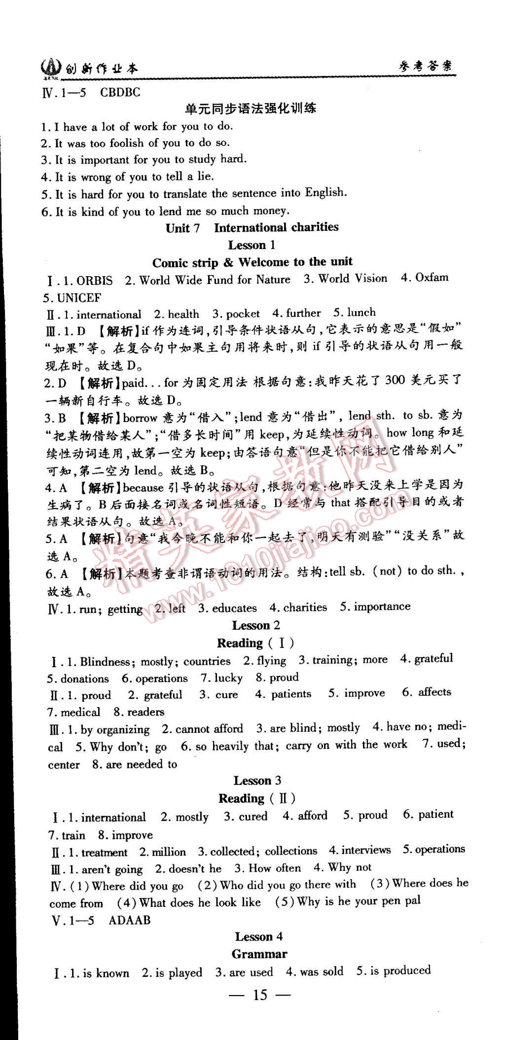 2015年創(chuàng)新課堂創(chuàng)新作業(yè)本八年級英語下冊牛津版 第15頁