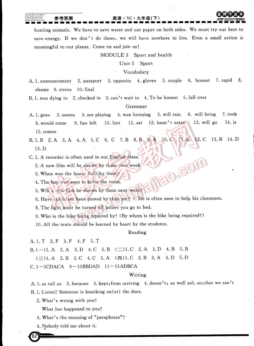 2015年金牌作業(yè)本初中英語(yǔ)九年級(jí)下冊(cè)上海牛津版 第5頁(yè)