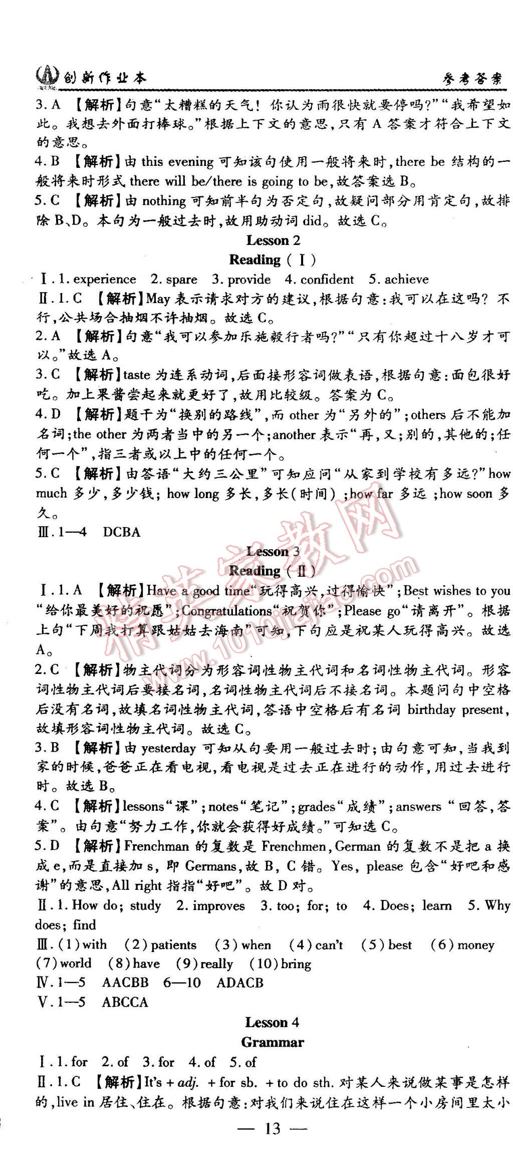 2015年創(chuàng)新課堂創(chuàng)新作業(yè)本八年級(jí)英語(yǔ)下冊(cè)牛津版 第13頁(yè)