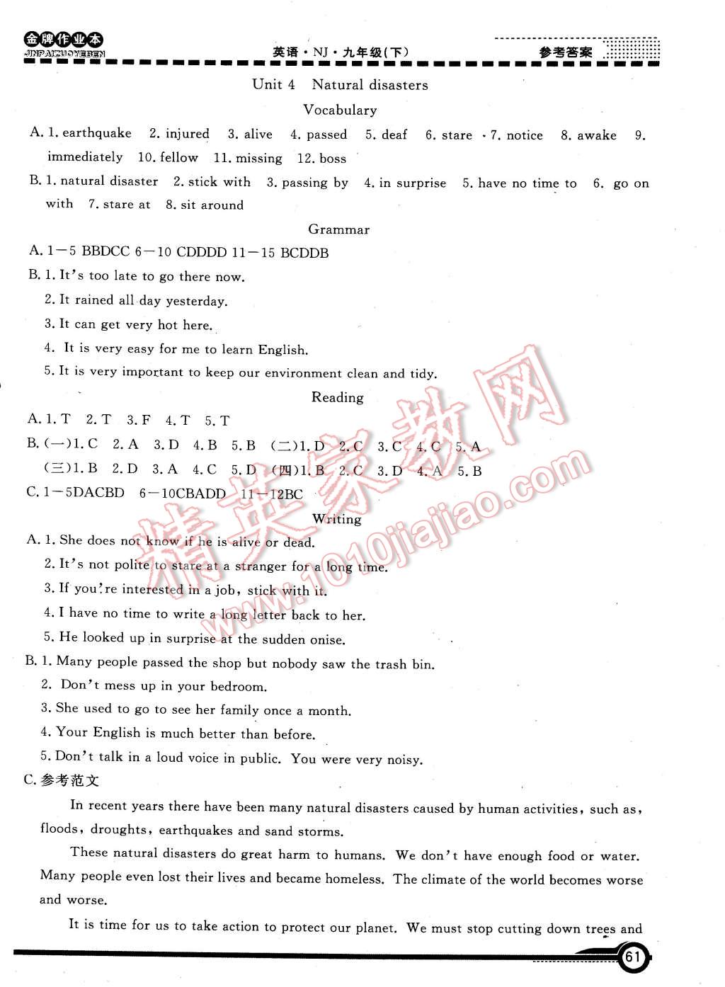 2015年金牌作業(yè)本初中英語九年級下冊上海牛津版 第4頁