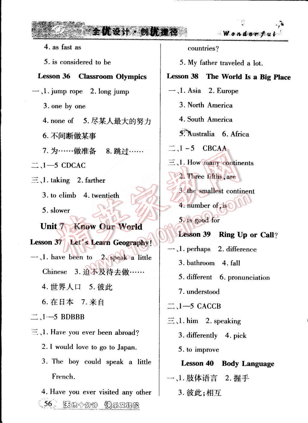 2015年教材精析精練高效通八年級(jí)英語(yǔ)下冊(cè)冀教版 第8頁(yè)