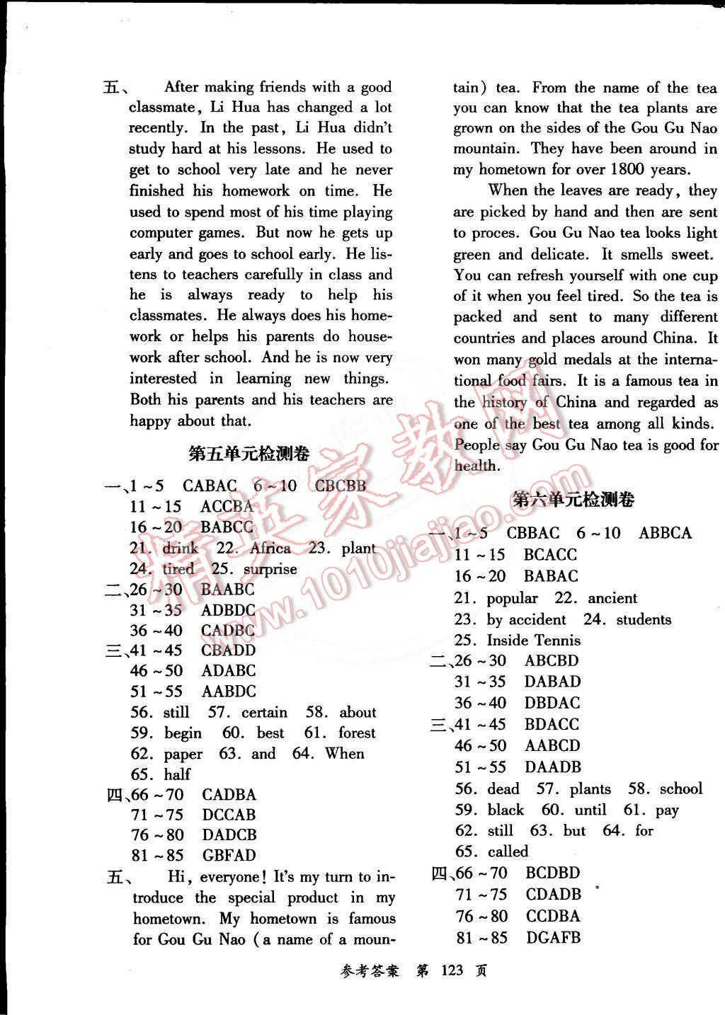 2014年單元檢測創(chuàng)新評價九年級英語全一冊人教版 第3頁