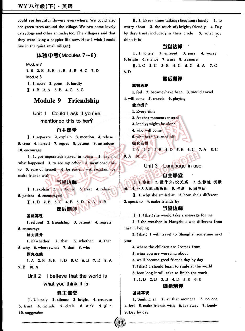 2015年奪冠百分百初中精講精練八年級(jí)英語(yǔ)下冊(cè)外研版 第10頁(yè)