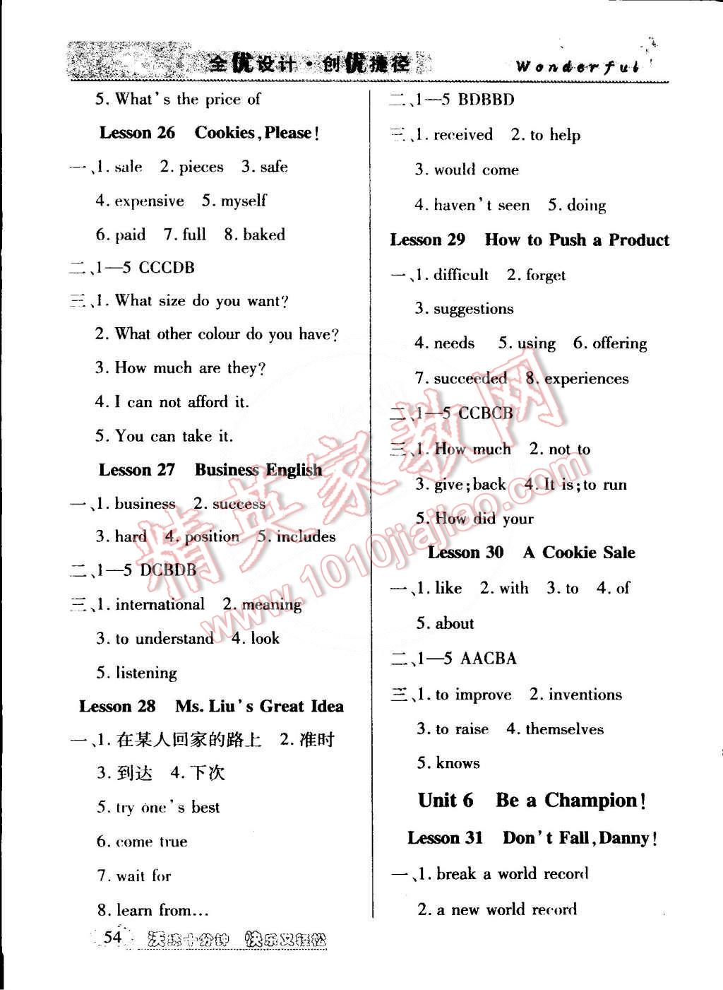 2015年教材精析精練高效通八年級(jí)英語下冊(cè)冀教版 第6頁(yè)