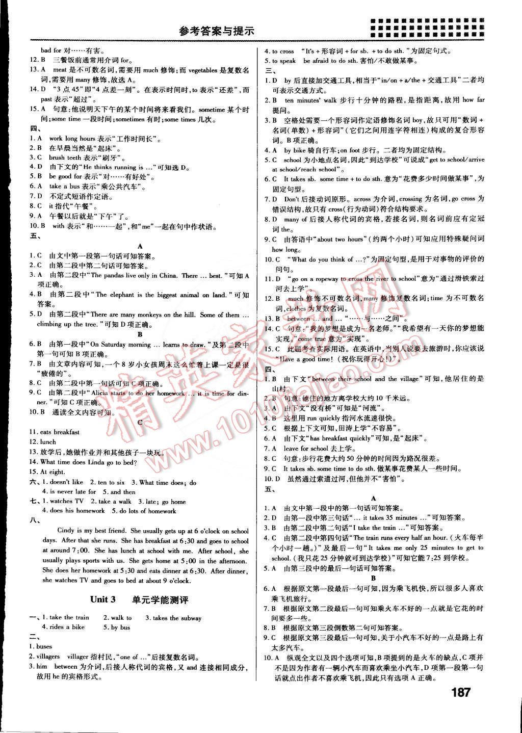 2015年重难点手册七年级英语下册人教版 第2页