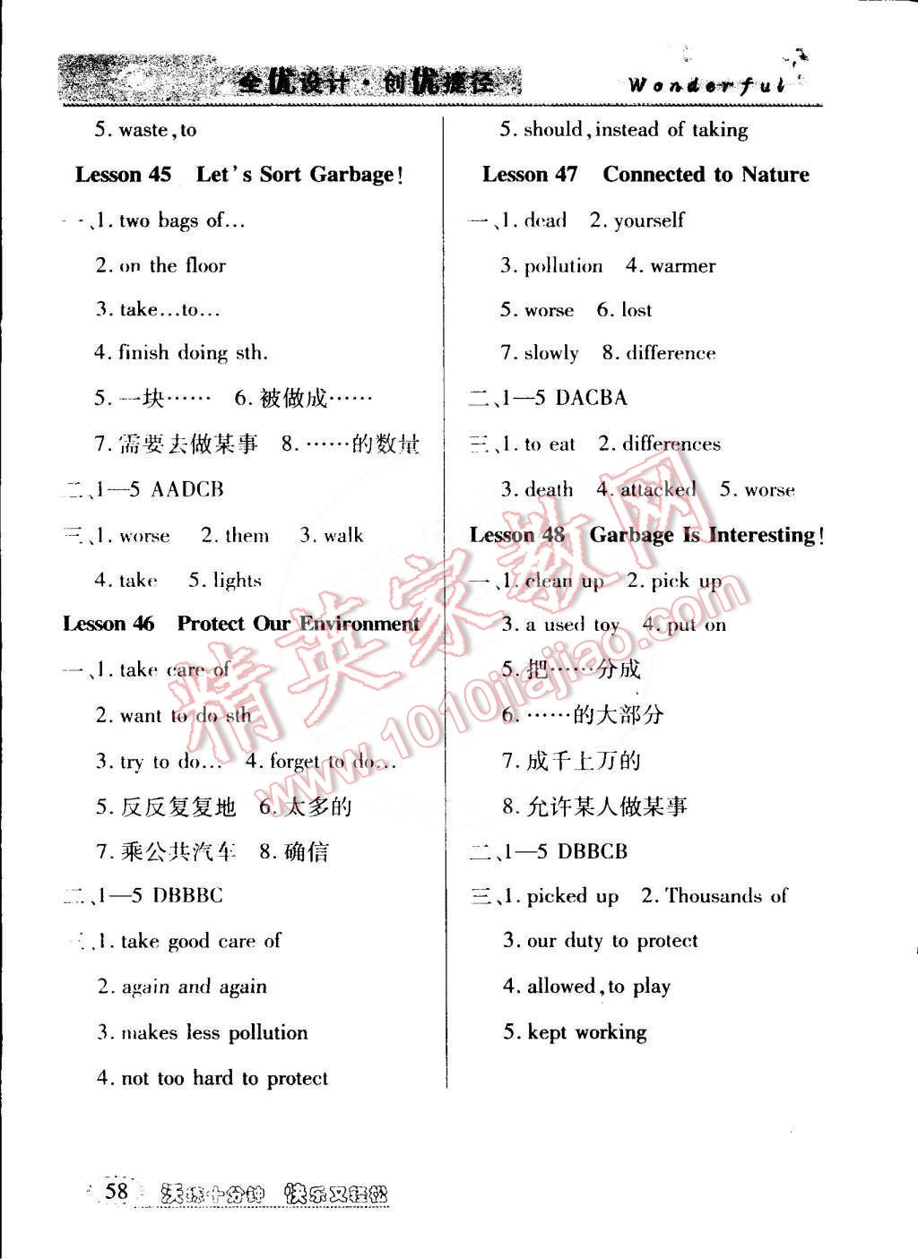 2015年教材精析精練高效通八年級(jí)英語下冊(cè)冀教版 第10頁