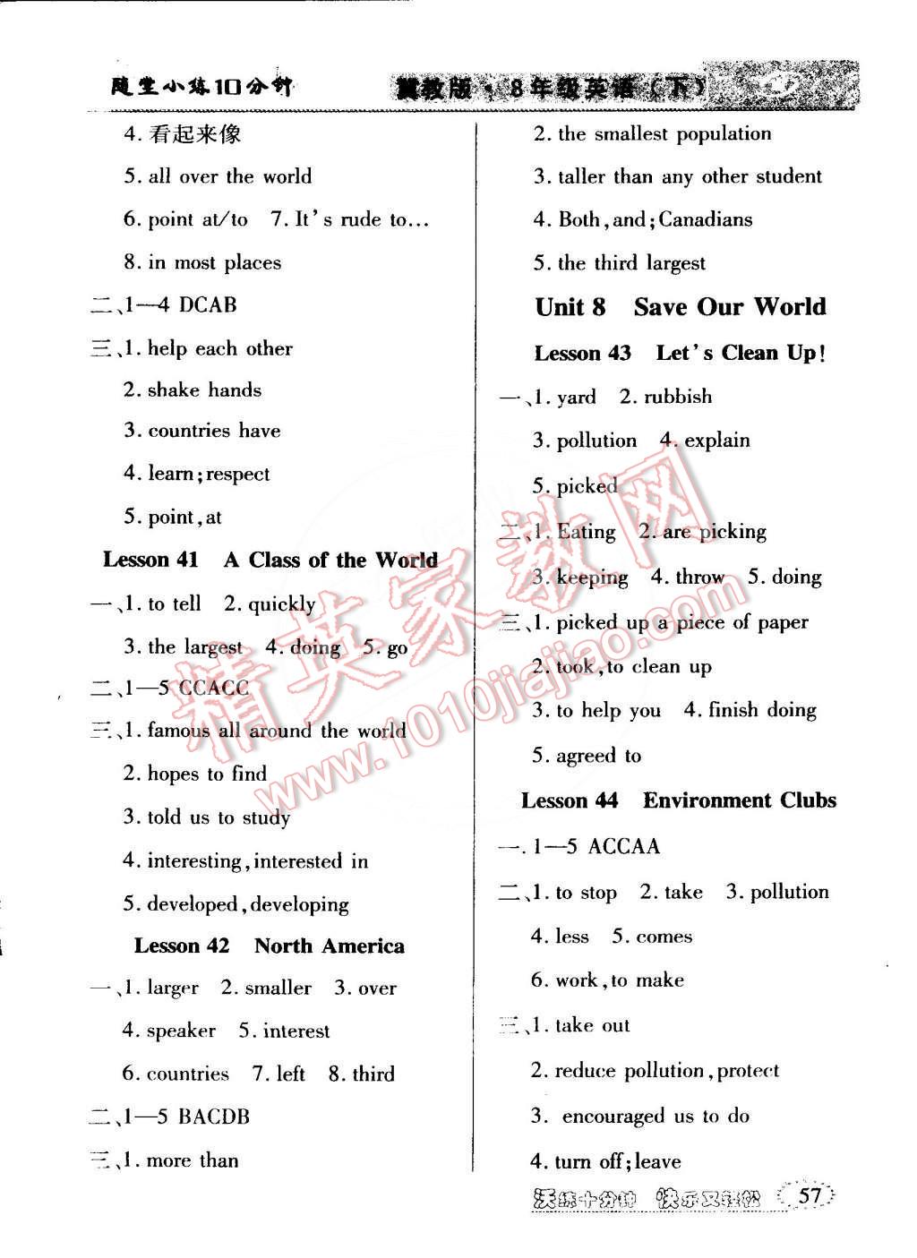 2015年教材精析精練高效通八年級(jí)英語(yǔ)下冊(cè)冀教版 第9頁(yè)