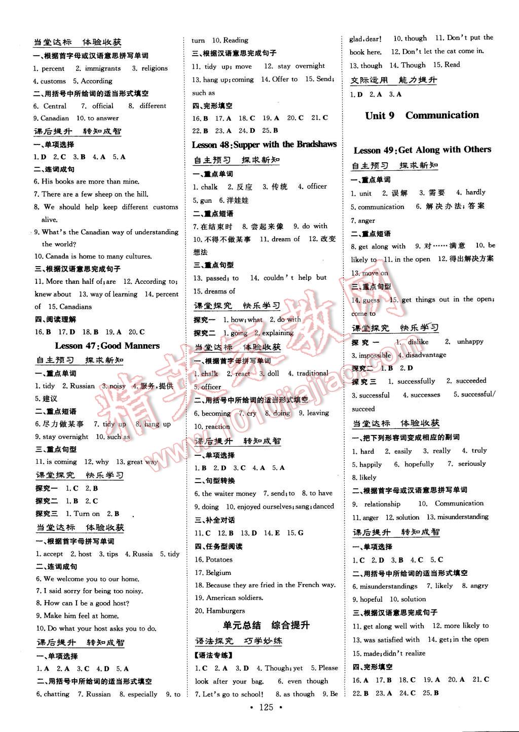 2015年初中同步学习导与练导学探究案九年级英语下册冀教版 第5页