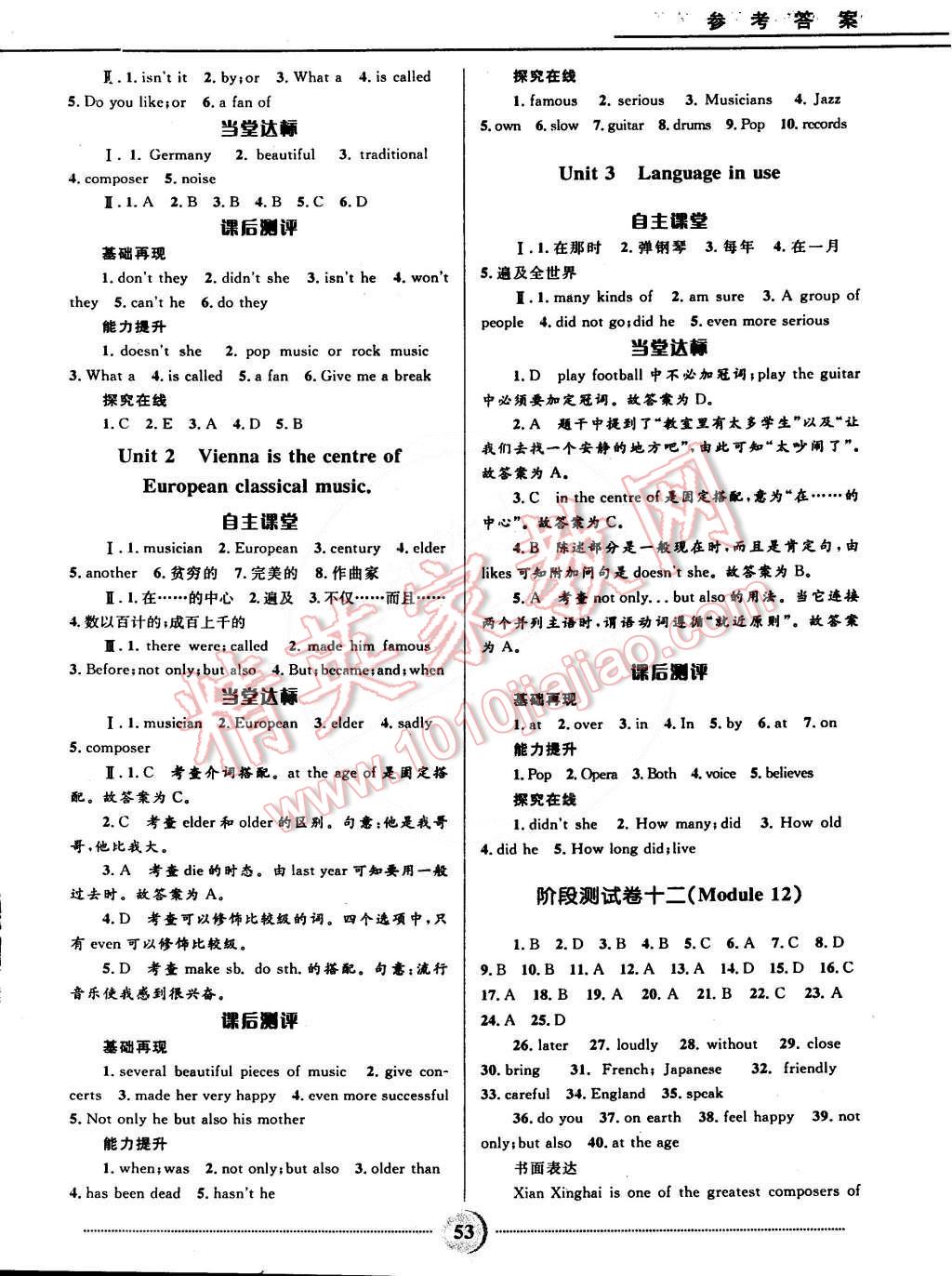 2015年奪冠百分百初中精講精練七年級(jí)英語下冊(cè)外研版 第17頁