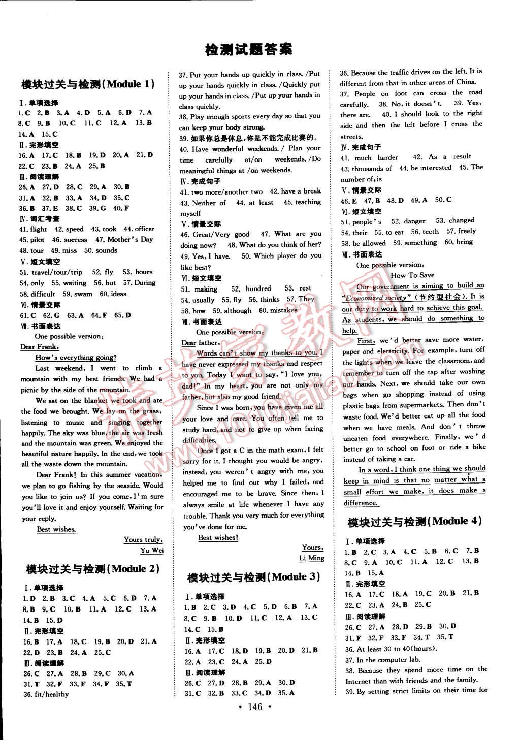 2015年初中同步学习导与练导学探究案九年级英语下册外研版 第6页