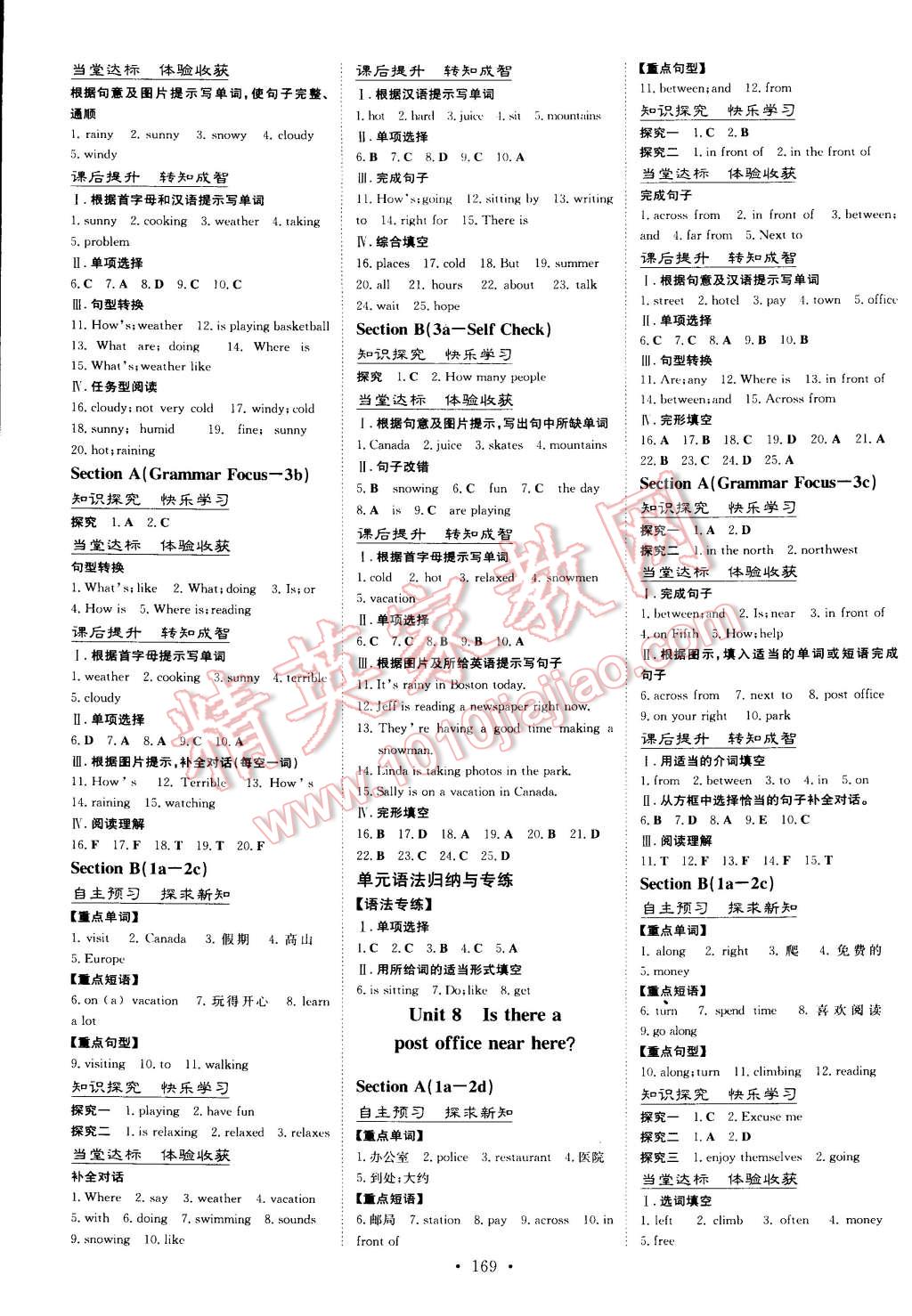 2015年初中同步学习导与练导学探究案九年级数学下册沪科版 第5页