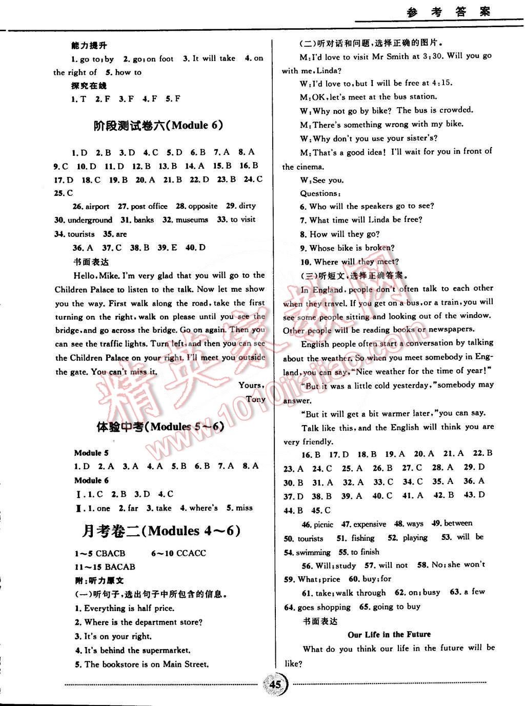 2015年奪冠百分百初中精講精練七年級(jí)英語(yǔ)下冊(cè)外研版 第9頁(yè)