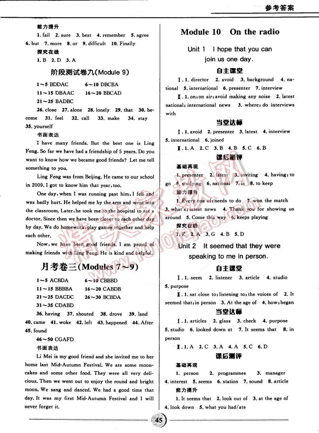 2015年奪冠百分百初中精講精練八年級(jí)英語下冊(cè)外研版 第11頁