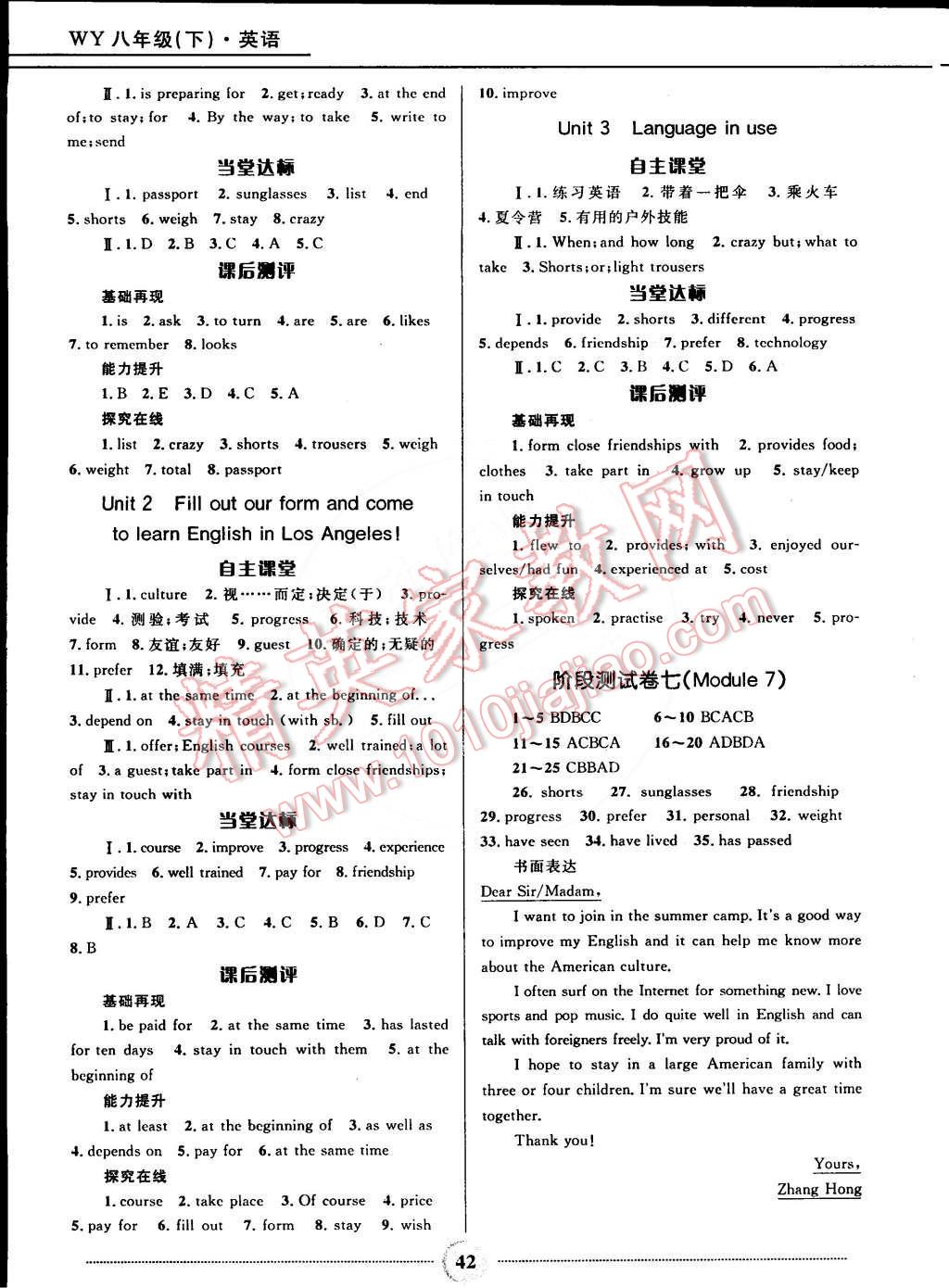 2015年奪冠百分百初中精講精練八年級英語下冊外研版 第8頁