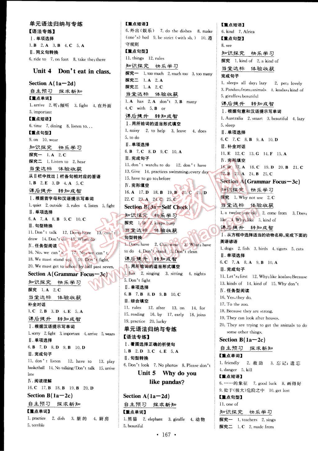 2015年初中同步學(xué)習(xí)導(dǎo)與練導(dǎo)學(xué)探究案七年級(jí)英語(yǔ)下冊(cè) 第3頁(yè)