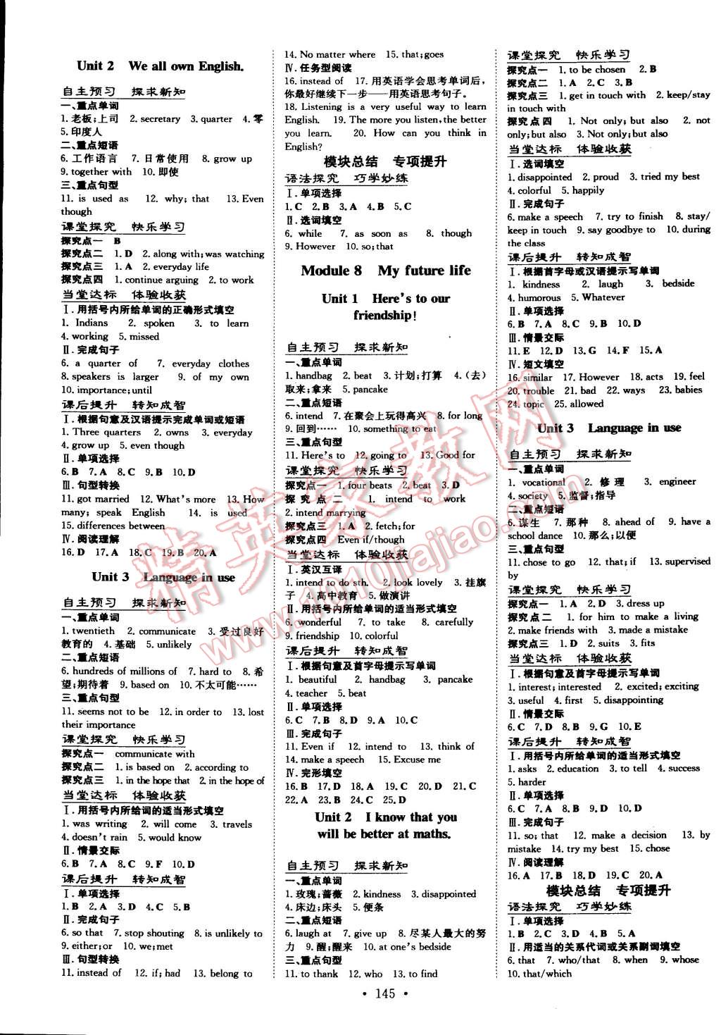 2015年初中同步学习导与练导学探究案九年级英语下册外研版 第5页