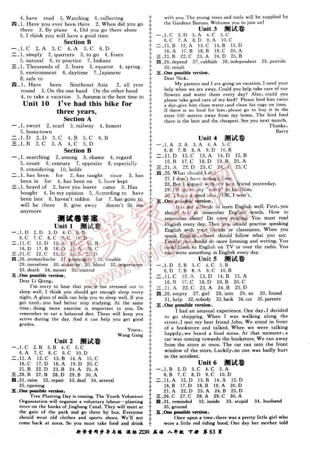 2015年新學(xué)案同步導(dǎo)與練八年級英語下冊人教版 第13頁