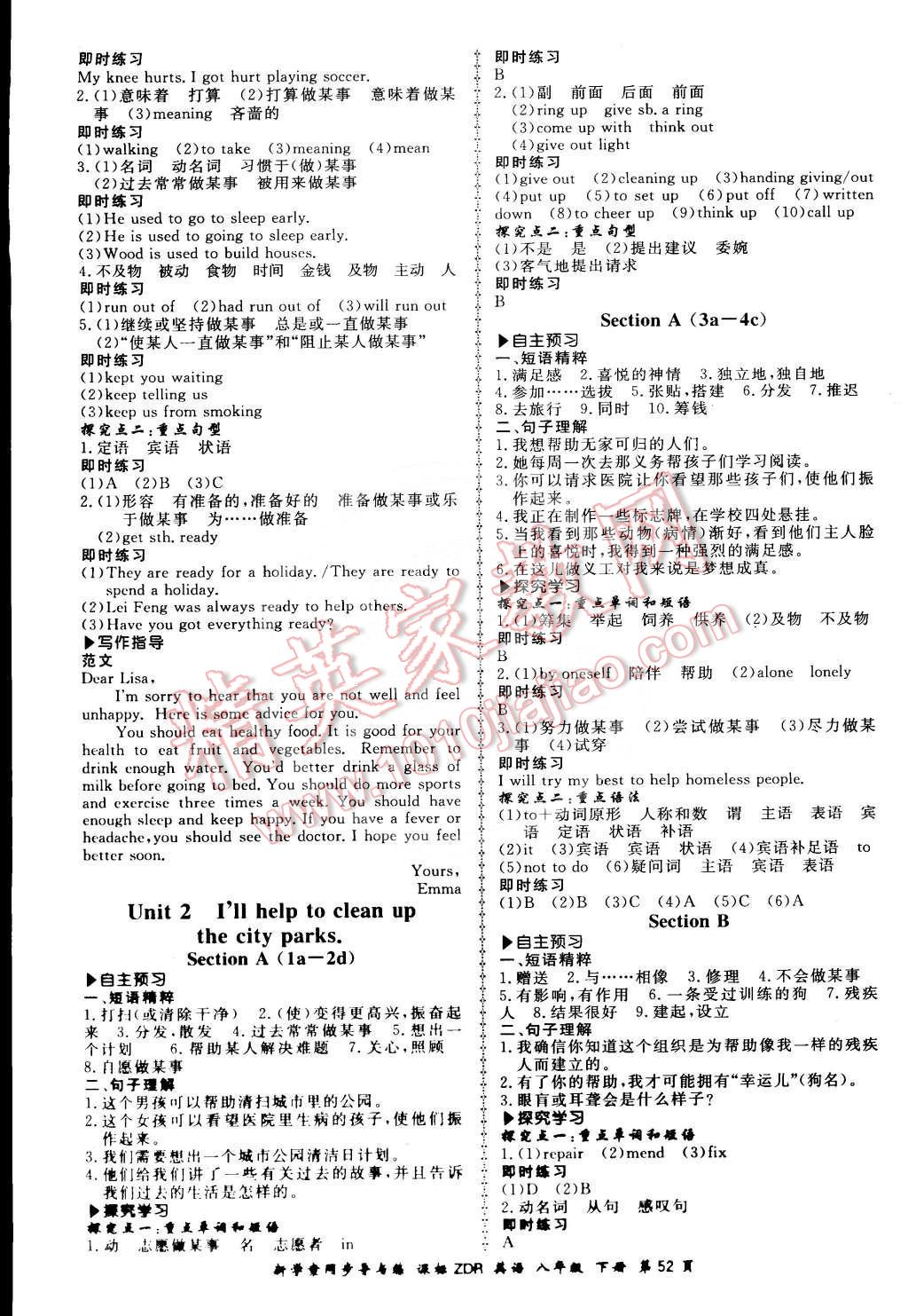 2015年新學(xué)案同步導(dǎo)與練八年級英語下冊人教版 第2頁