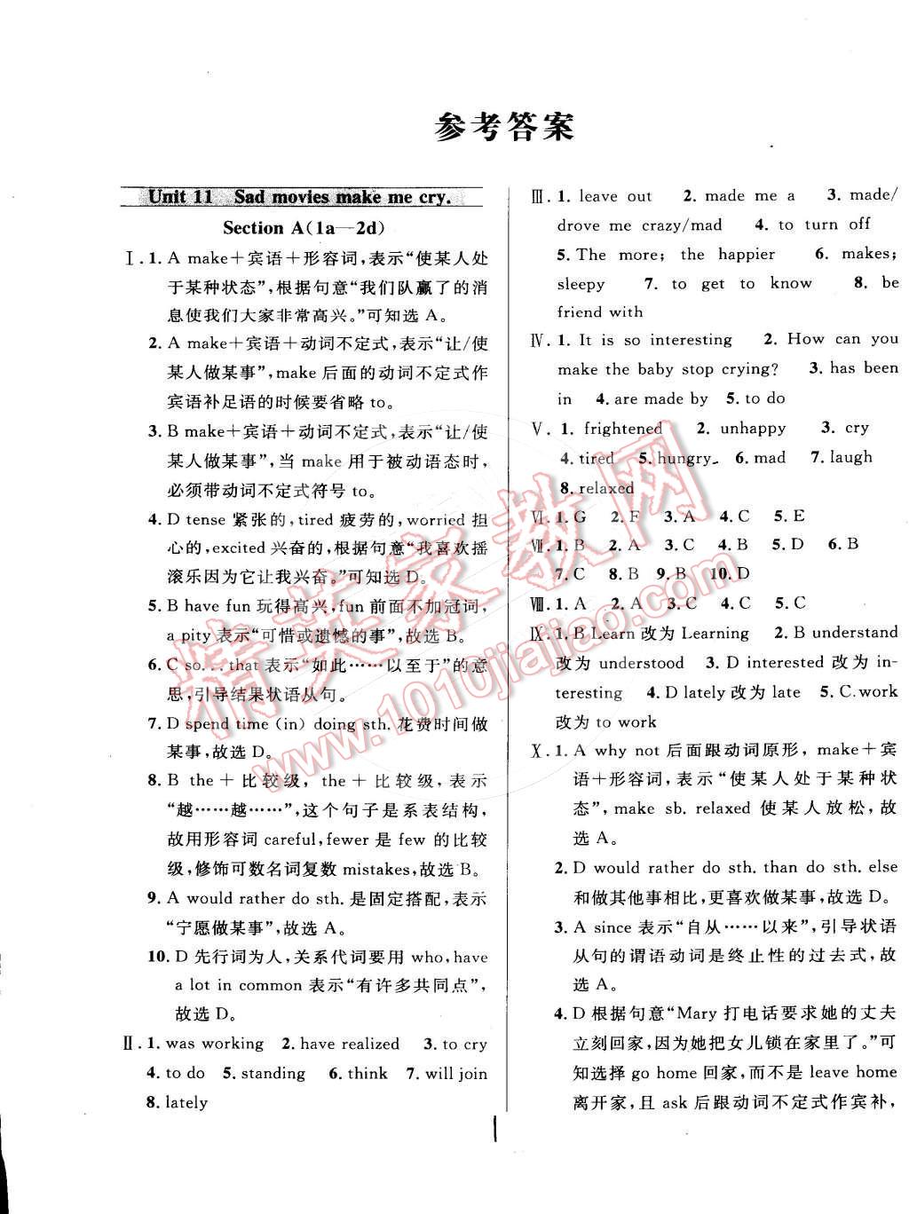 2016年鐘書金牌新教材全練九年級英語下冊人教版 第1頁