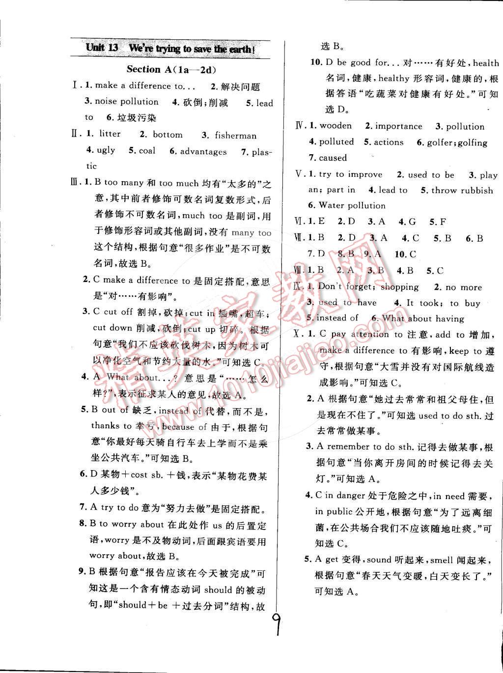 2016年鐘書金牌新教材全練九年級(jí)英語下冊(cè)人教版 第9頁