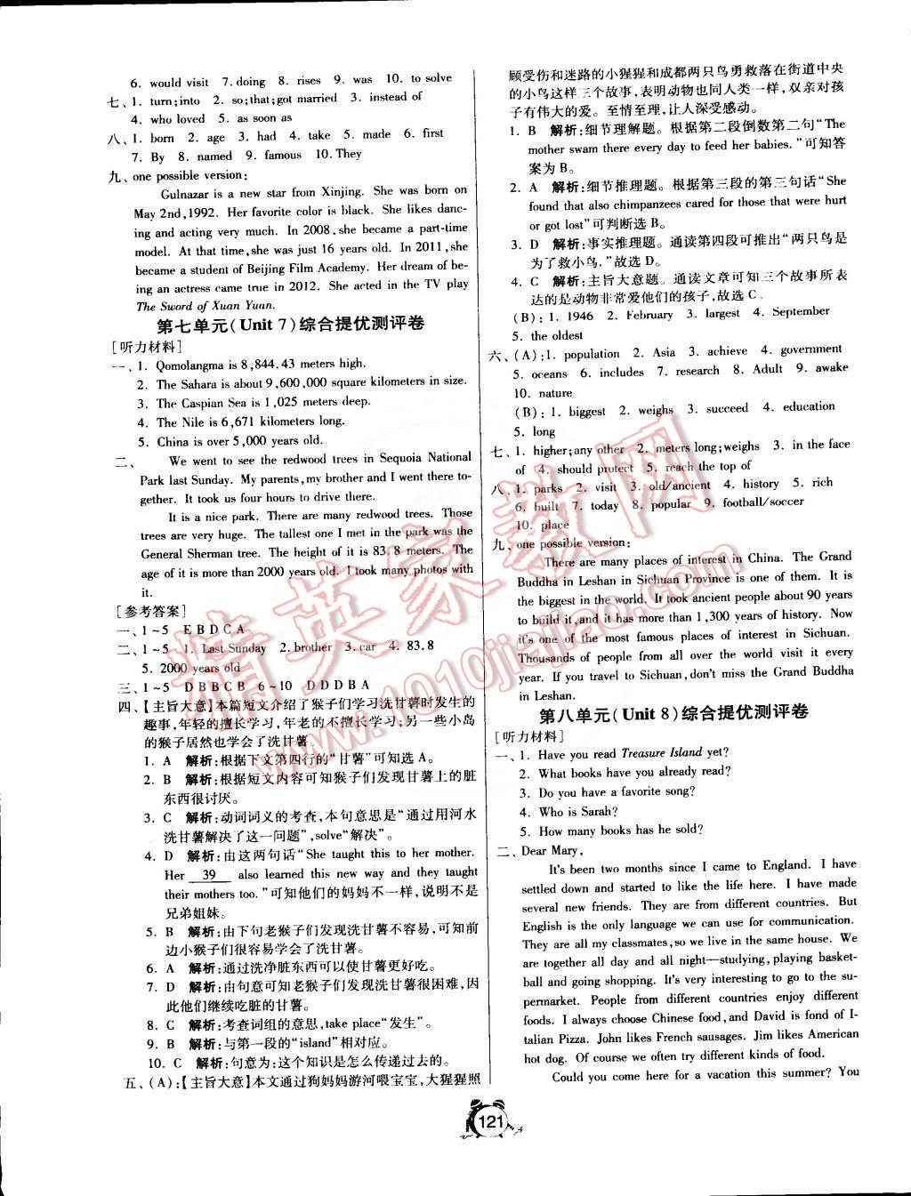 2015年單元雙測全程提優(yōu)測評卷八年級英語下冊人教版 第9頁