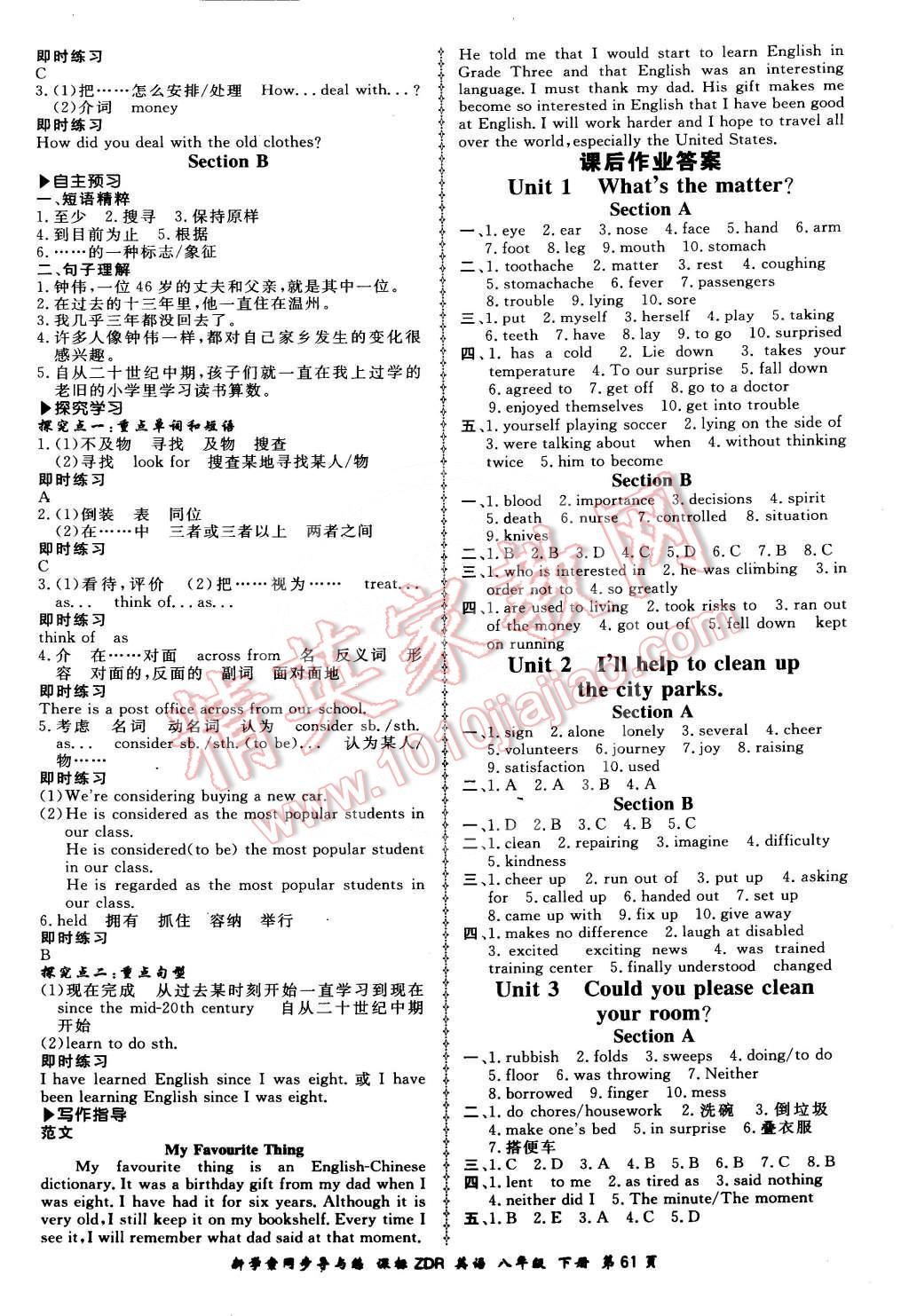 2015年新學(xué)案同步導(dǎo)與練八年級(jí)英語(yǔ)下冊(cè)人教版 第11頁(yè)