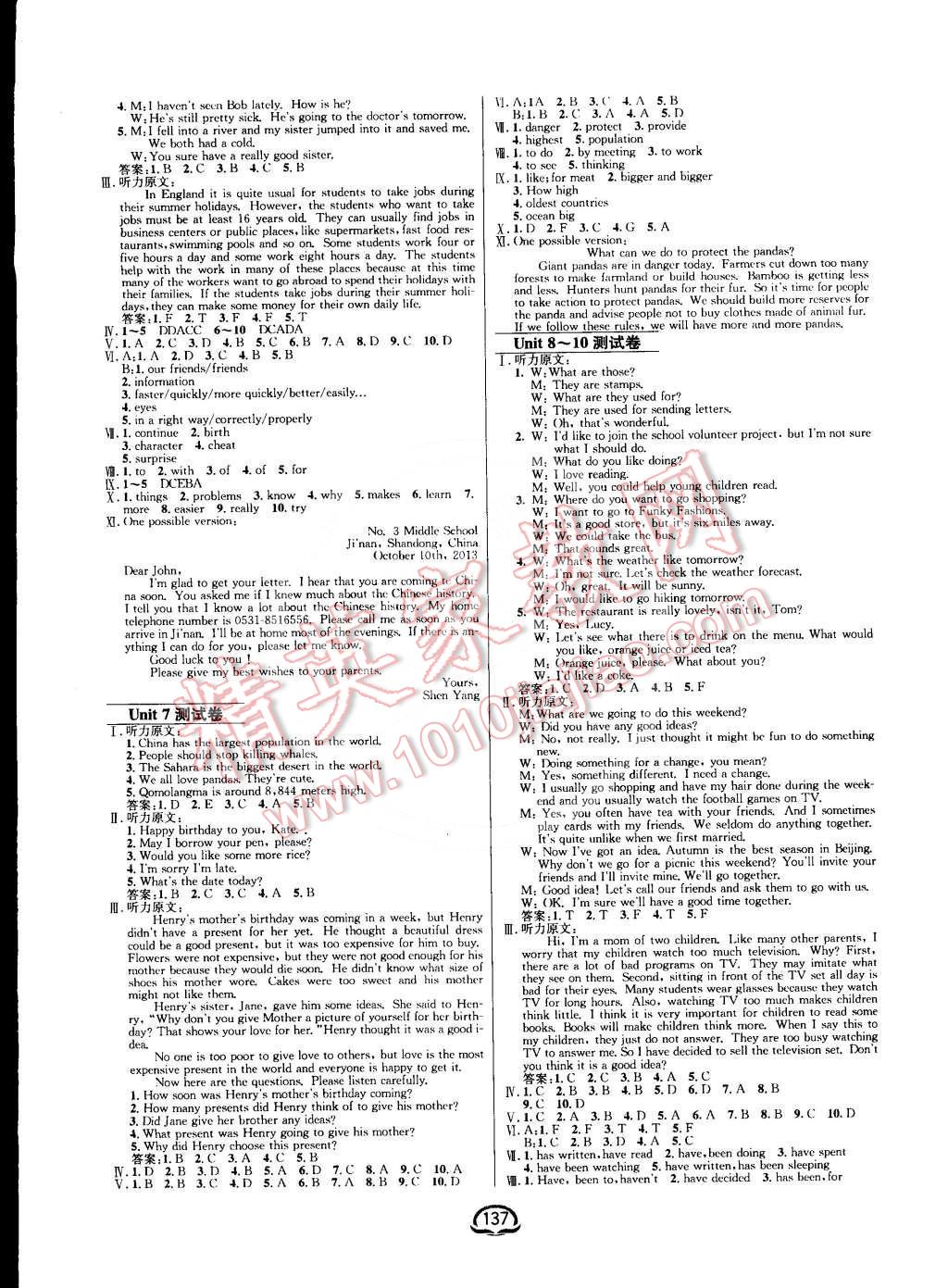 2016年鐘書金牌新教材全練八年級英語下冊人教版 第7頁