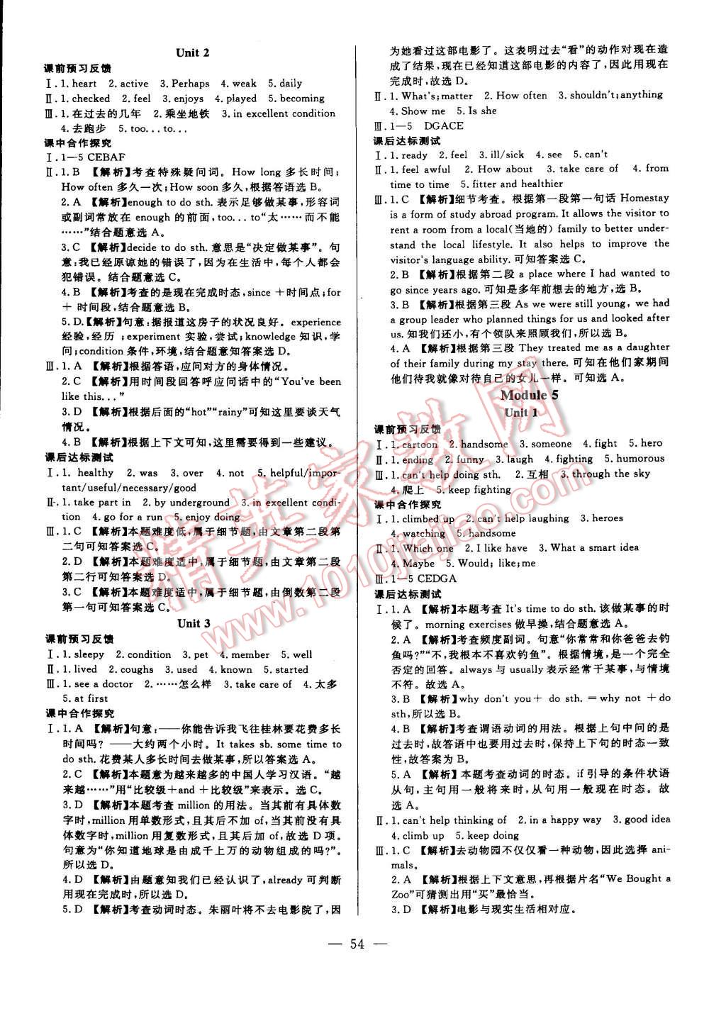 2015年非常1加1八年級(jí)英語下冊(cè)外研版 第6頁