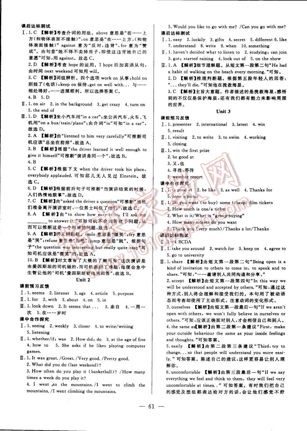 2016年非常1加1八年級英語下冊外研版 第13頁