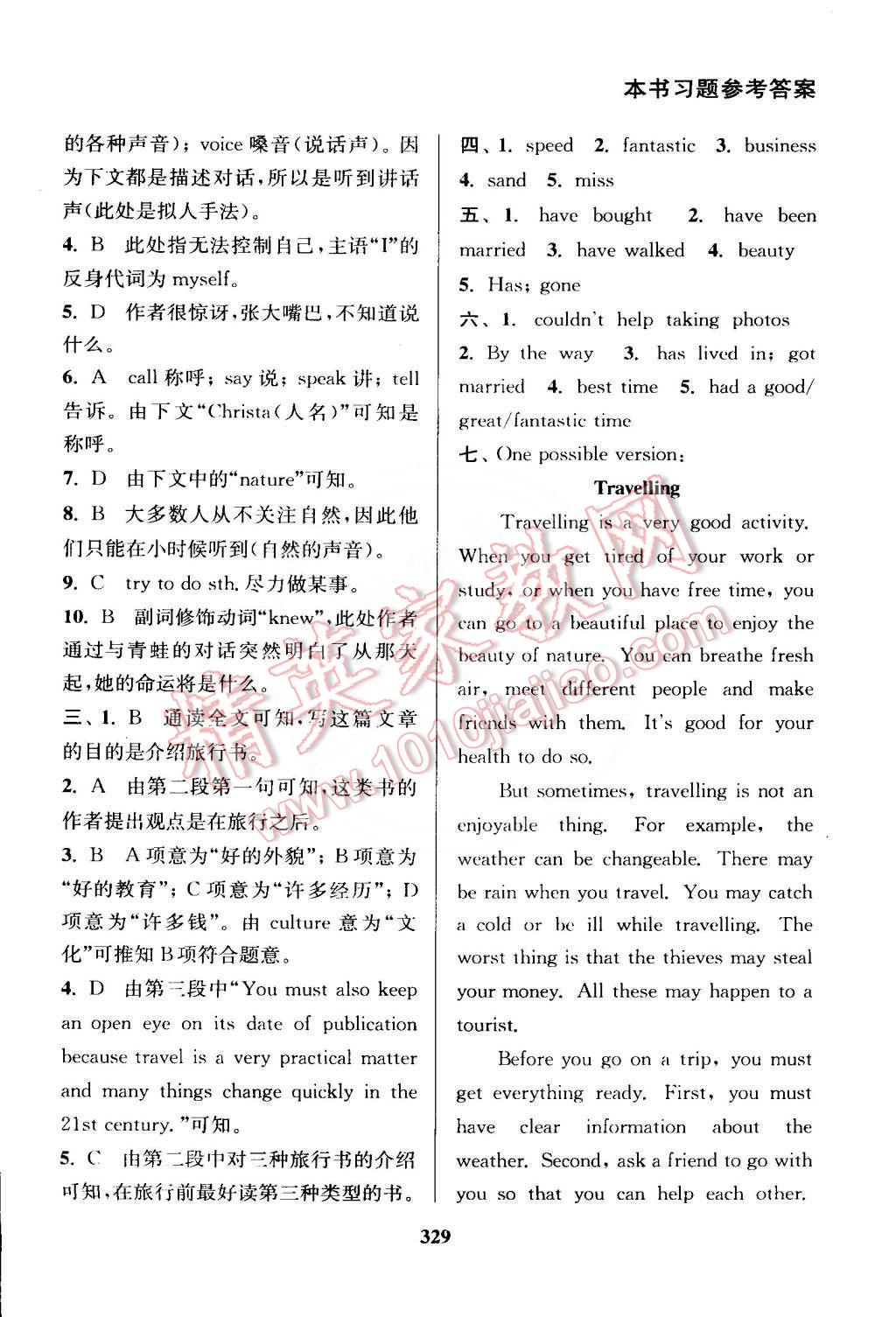 2015年通城學(xué)典非常課課通八年級(jí)英語(yǔ)下冊(cè)譯林版 第3頁(yè)
