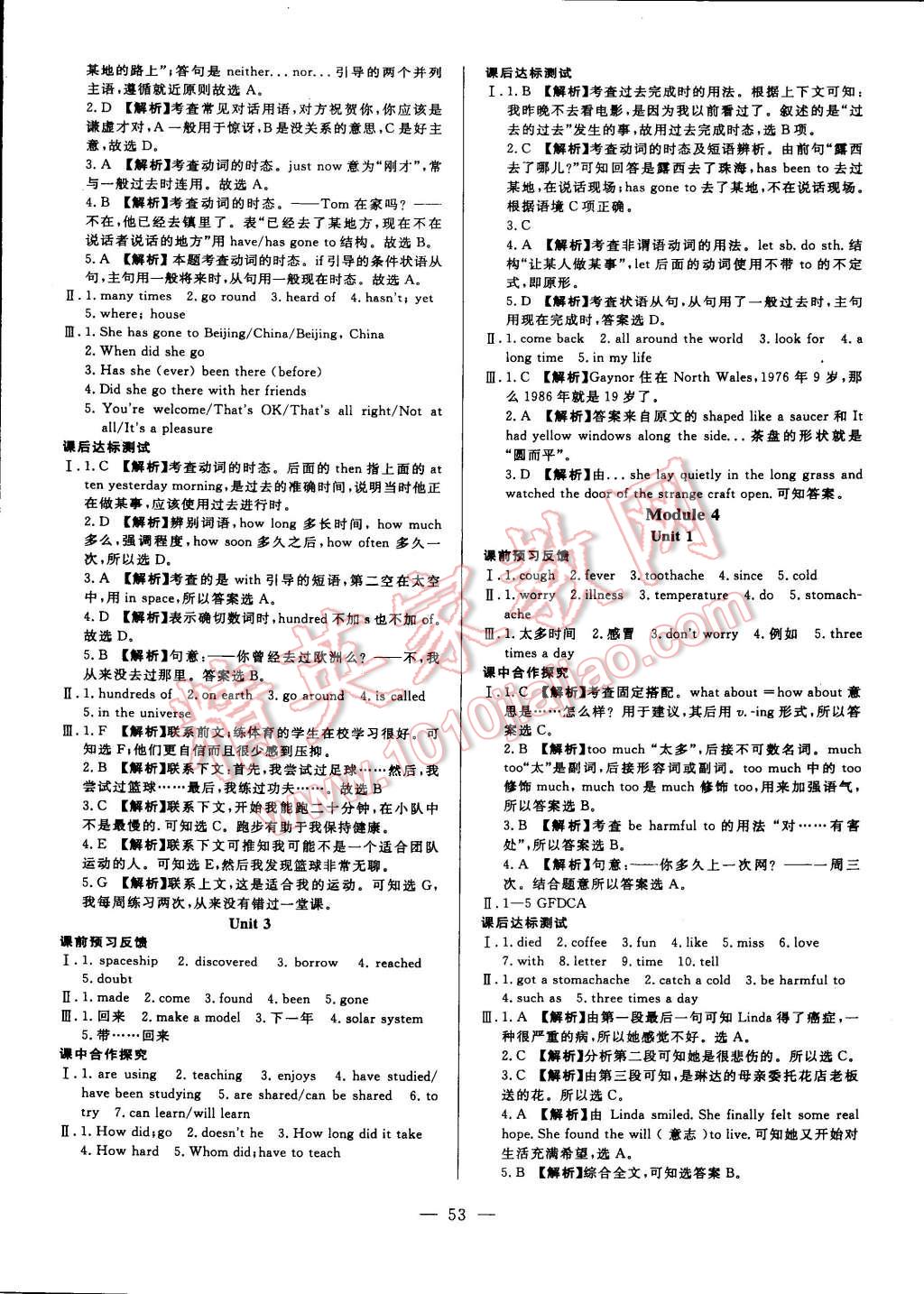 2016年非常1加1八年級英語下冊外研版 第5頁