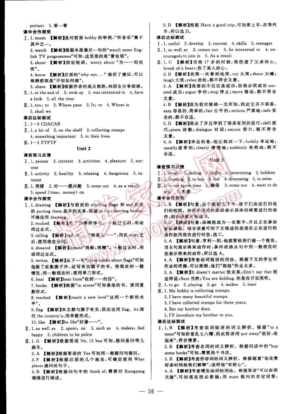 2015年非常1加1八年級(jí)英語下冊(cè)外研版 第8頁