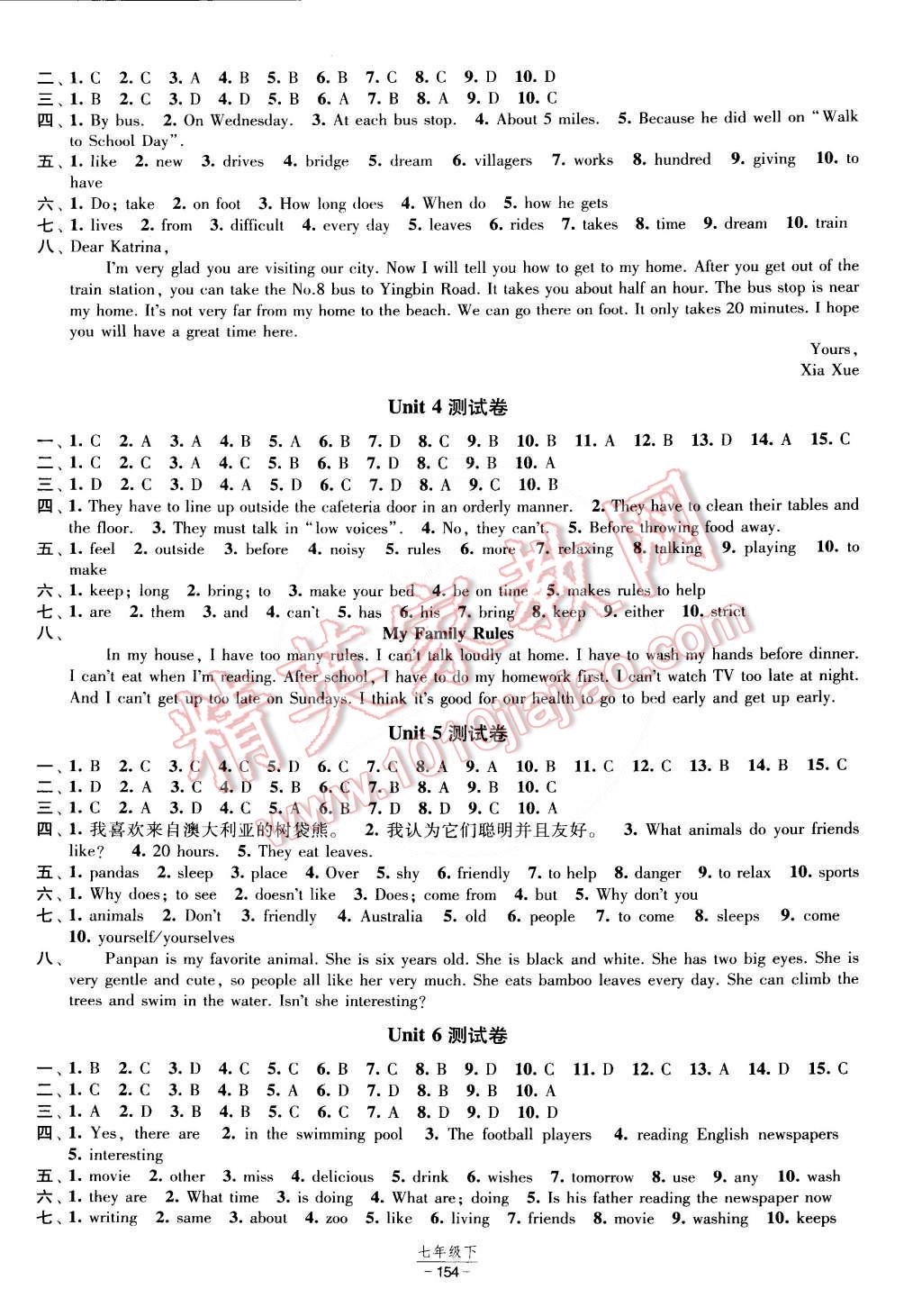 2015年經(jīng)綸學典課時作業(yè)七年級英語下冊人教版 第10頁