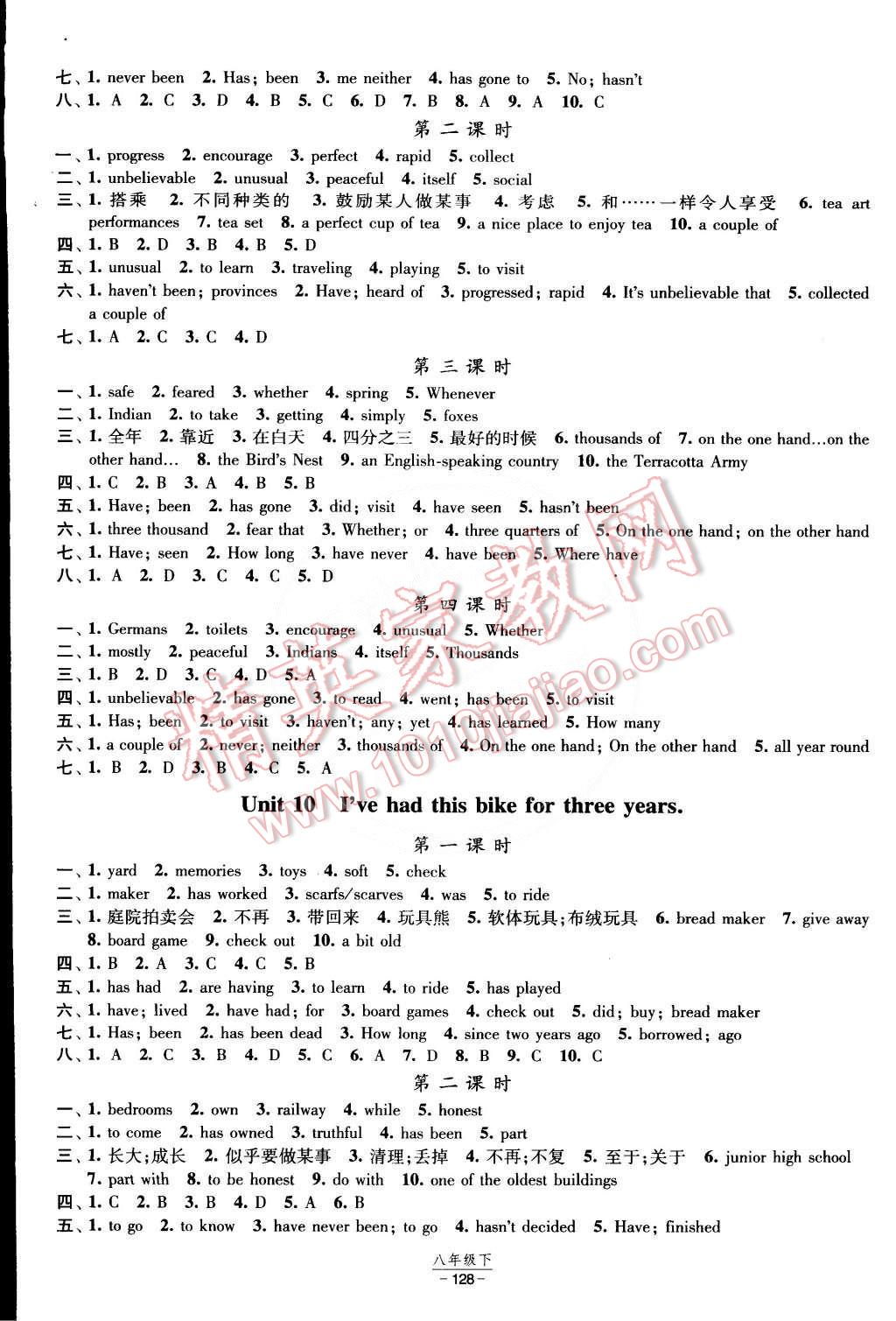 2015年經(jīng)綸學典課時作業(yè)八年級英語下冊人教版 第8頁