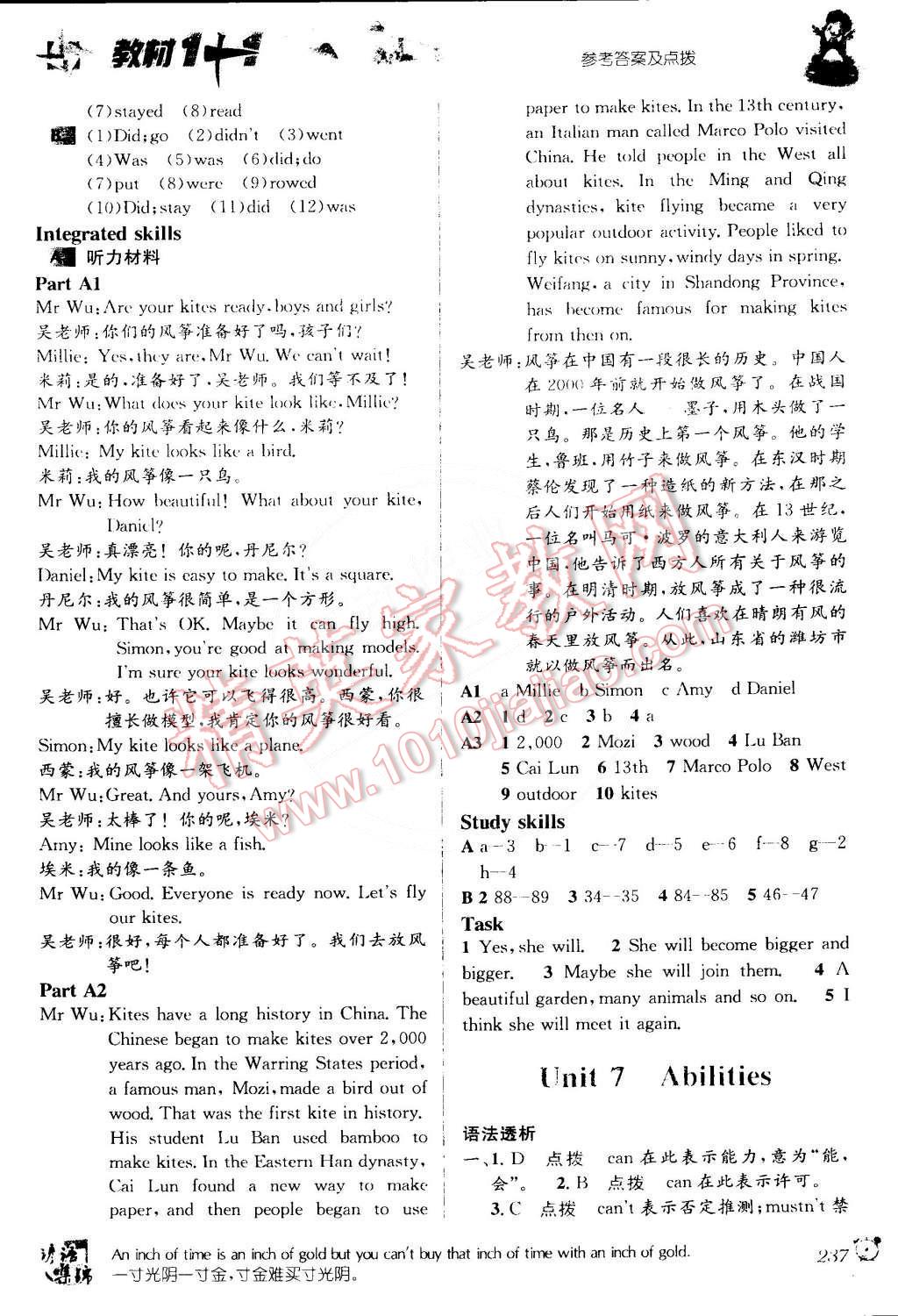 2015年教材1加1七年級(jí)英語(yǔ)下冊(cè)譯林版 第10頁(yè)