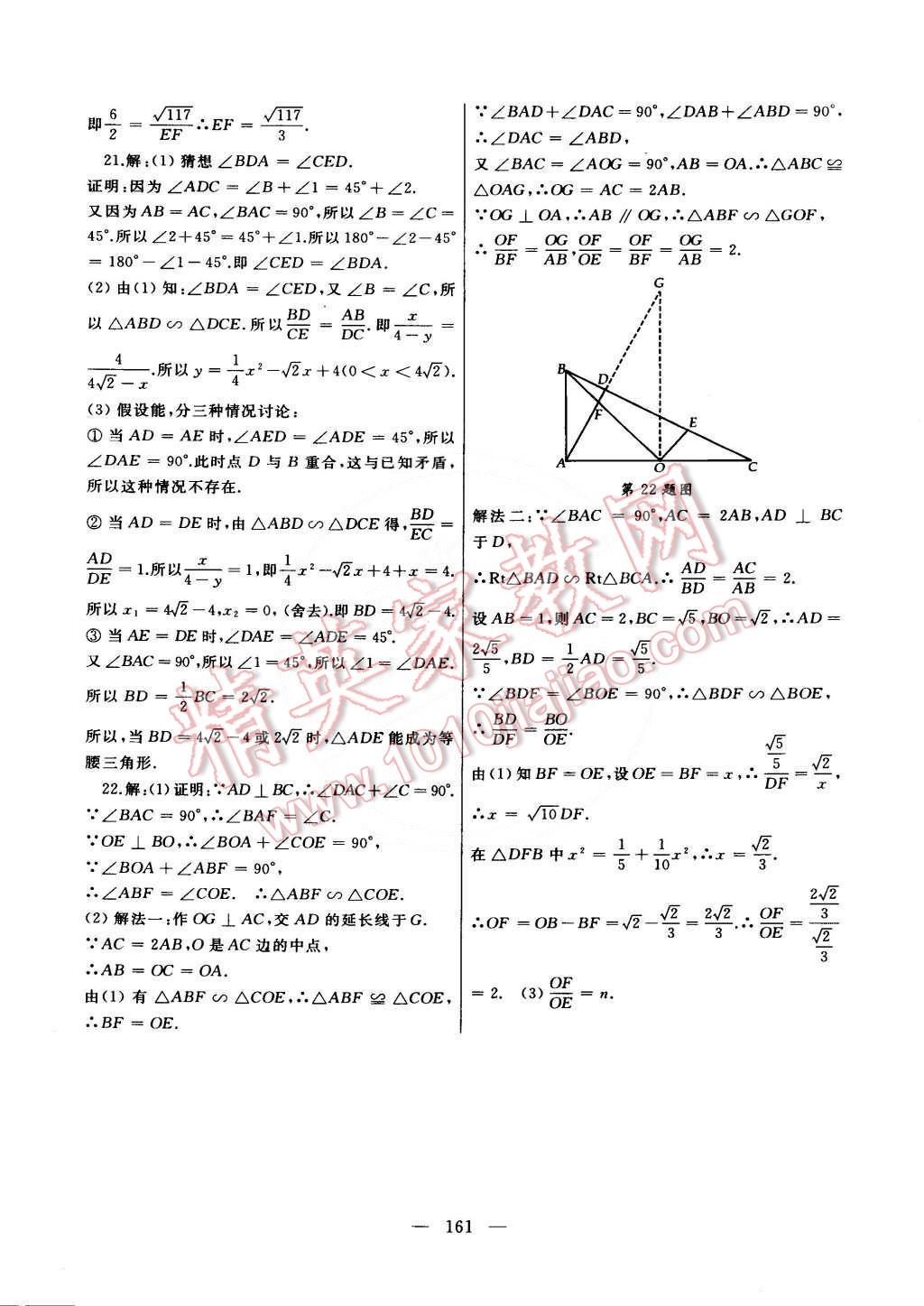 2015年為了燦爛的明天同步輔導(dǎo)與能力訓(xùn)練九年級數(shù)學(xué)下冊蘇科版 第13頁