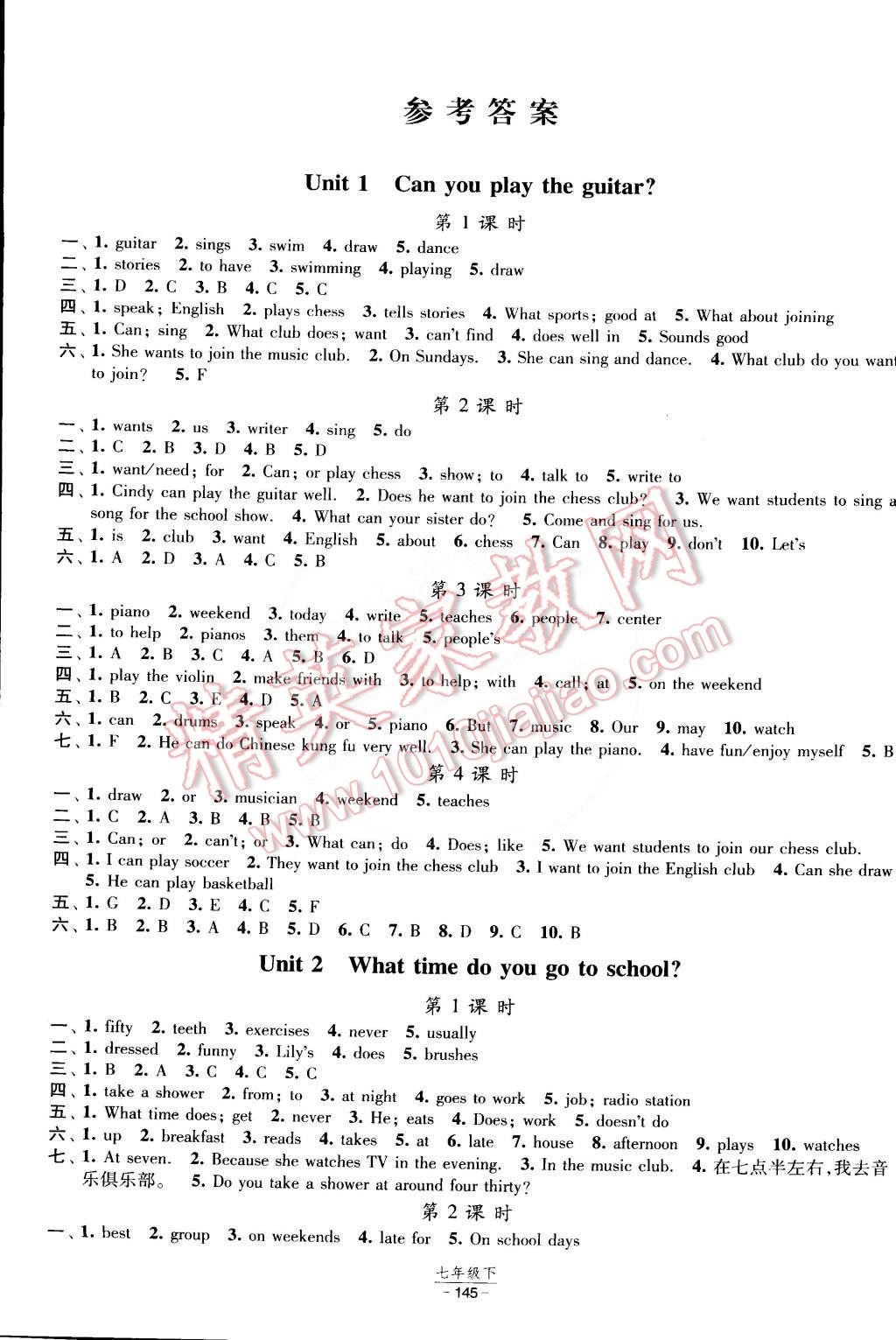 2015年經(jīng)綸學(xué)典課時(shí)作業(yè)七年級(jí)英語(yǔ)下冊(cè)人教版 第1頁(yè)