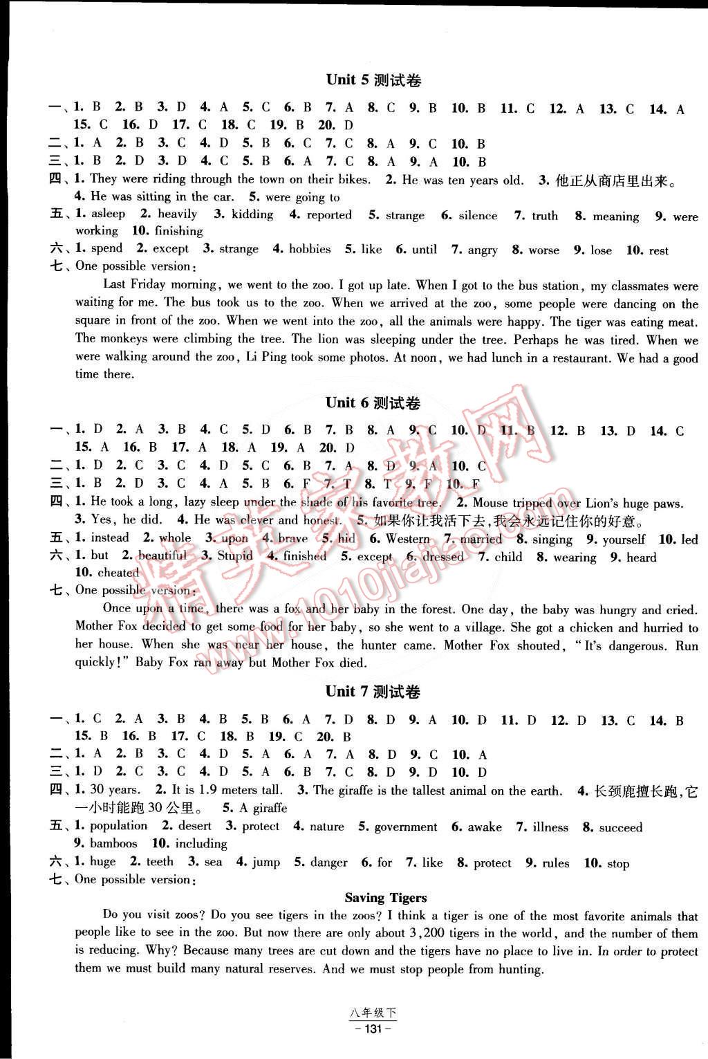 2015年經(jīng)綸學(xué)典課時(shí)作業(yè)八年級英語下冊人教版 第11頁