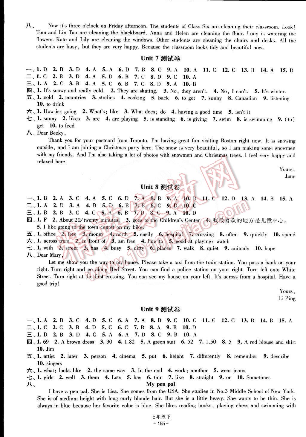 2015年經(jīng)綸學典課時作業(yè)七年級英語下冊人教版 第11頁