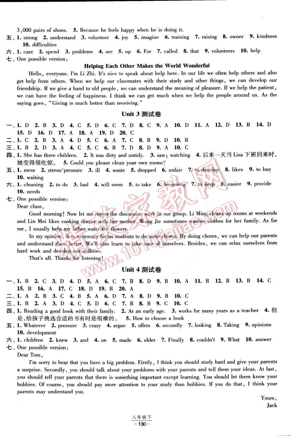 2015年經(jīng)綸學(xué)典課時(shí)作業(yè)八年級英語下冊人教版 第10頁