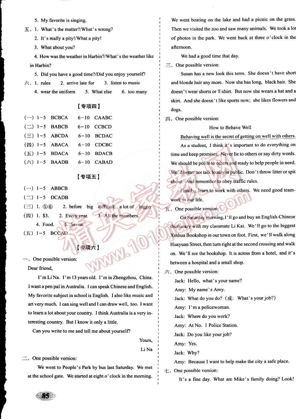 2015年聚能闯关期末复习冲刺卷七年级英语下册人教版 第5页