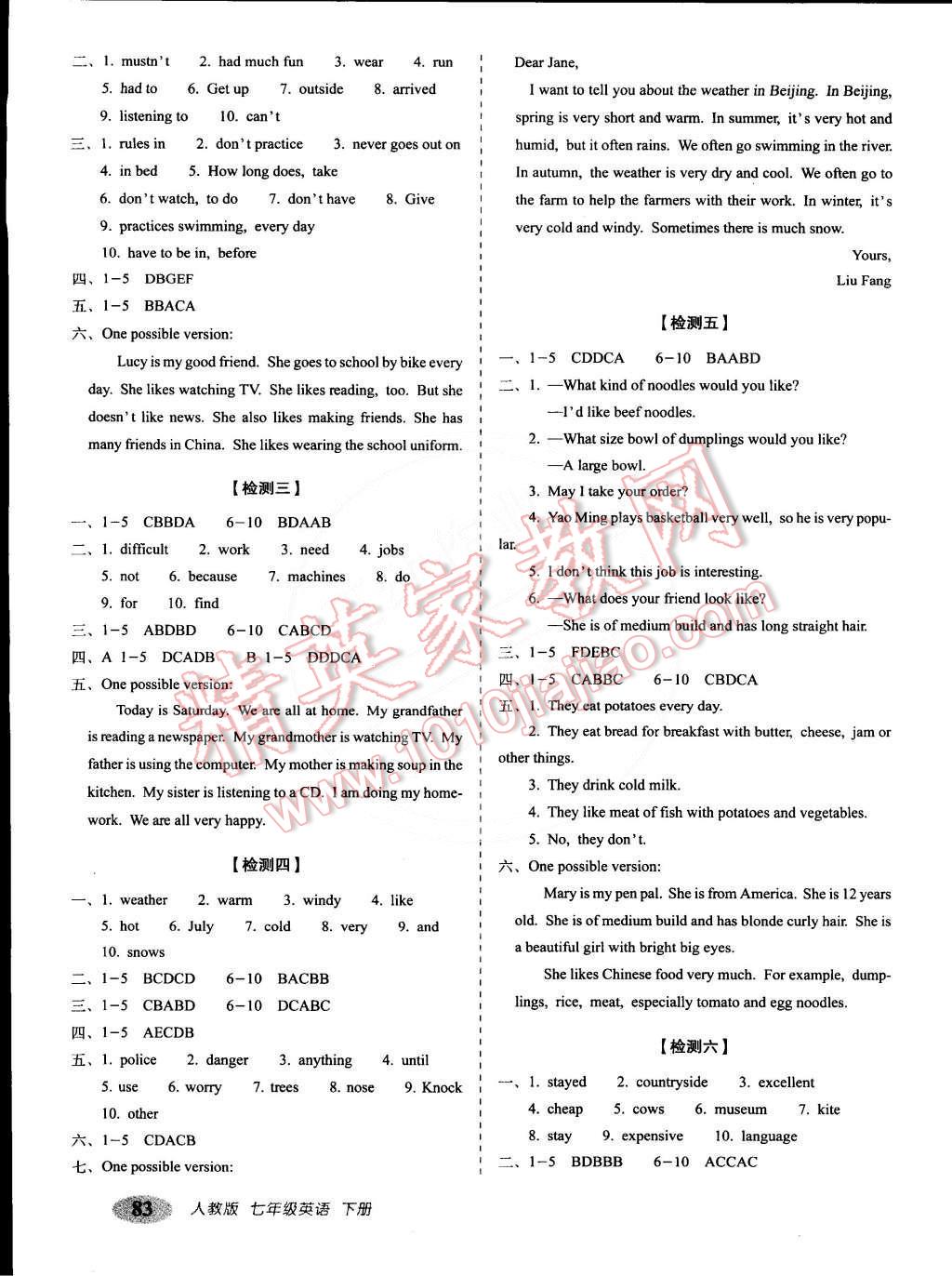 2015年聚能闖關期末復習沖刺卷七年級英語下冊人教版 第3頁