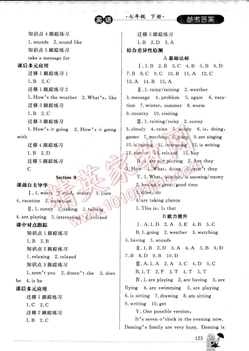 2015年同步轻松练习七年级英语下册人教版 第11页