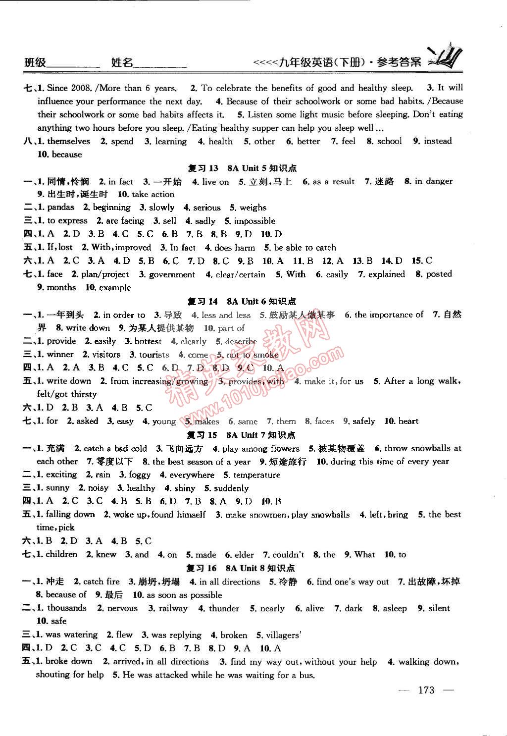 2015年提優(yōu)訓(xùn)練非常階段123九年級(jí)英語下冊(cè)江蘇版 第9頁