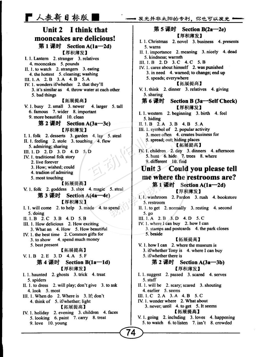 2015年學(xué)考2加1九年級(jí)英語(yǔ)下冊(cè)人教版 第2頁(yè)