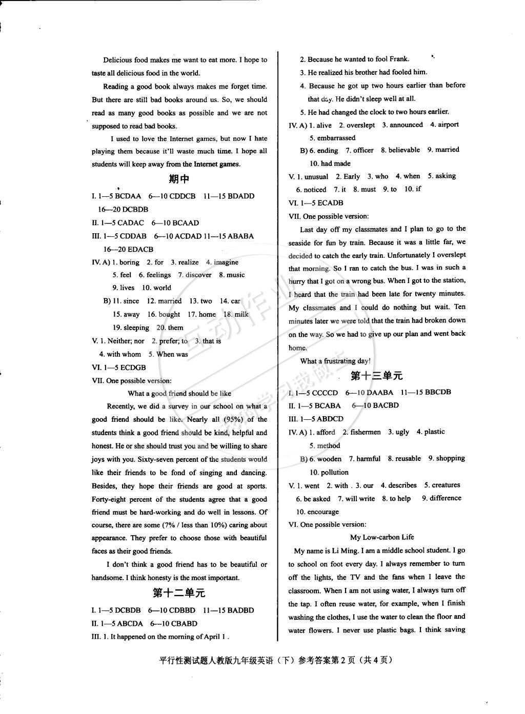 2015年學考2加1九年級英語下冊人教版 第13頁