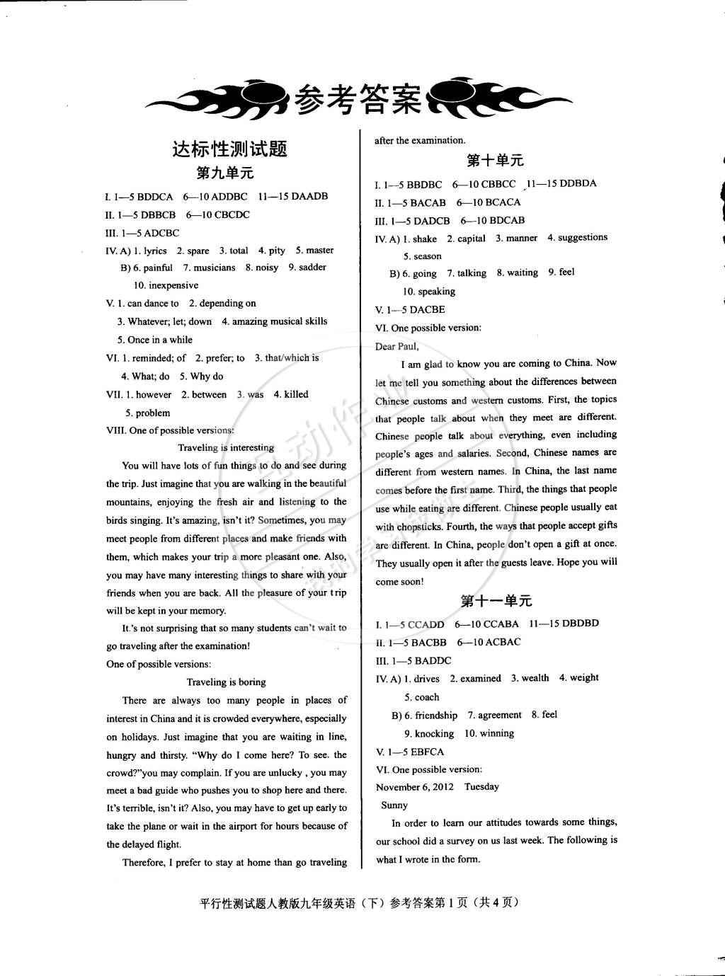 2015年學(xué)考2加1九年級(jí)英語(yǔ)下冊(cè)人教版 第12頁(yè)