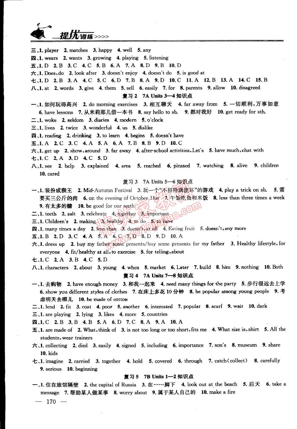 2015年提優(yōu)訓(xùn)練非常階段123九年級(jí)英語(yǔ)下冊(cè)江蘇版 第6頁(yè)