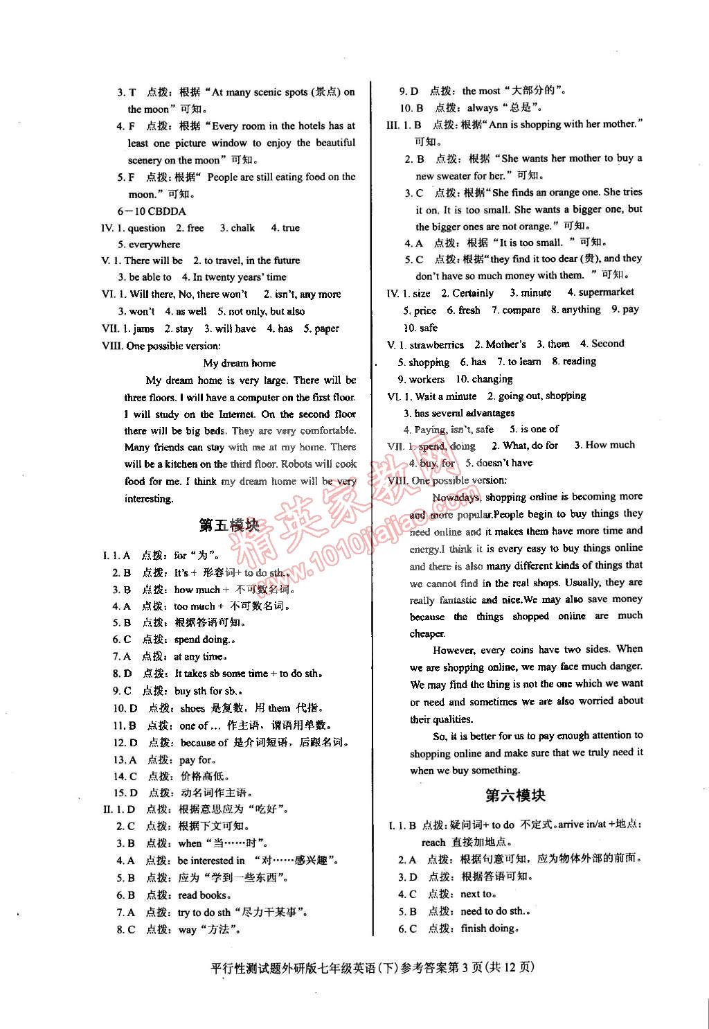 2015年學(xué)考2加1七年級英語下冊外研版 第14頁