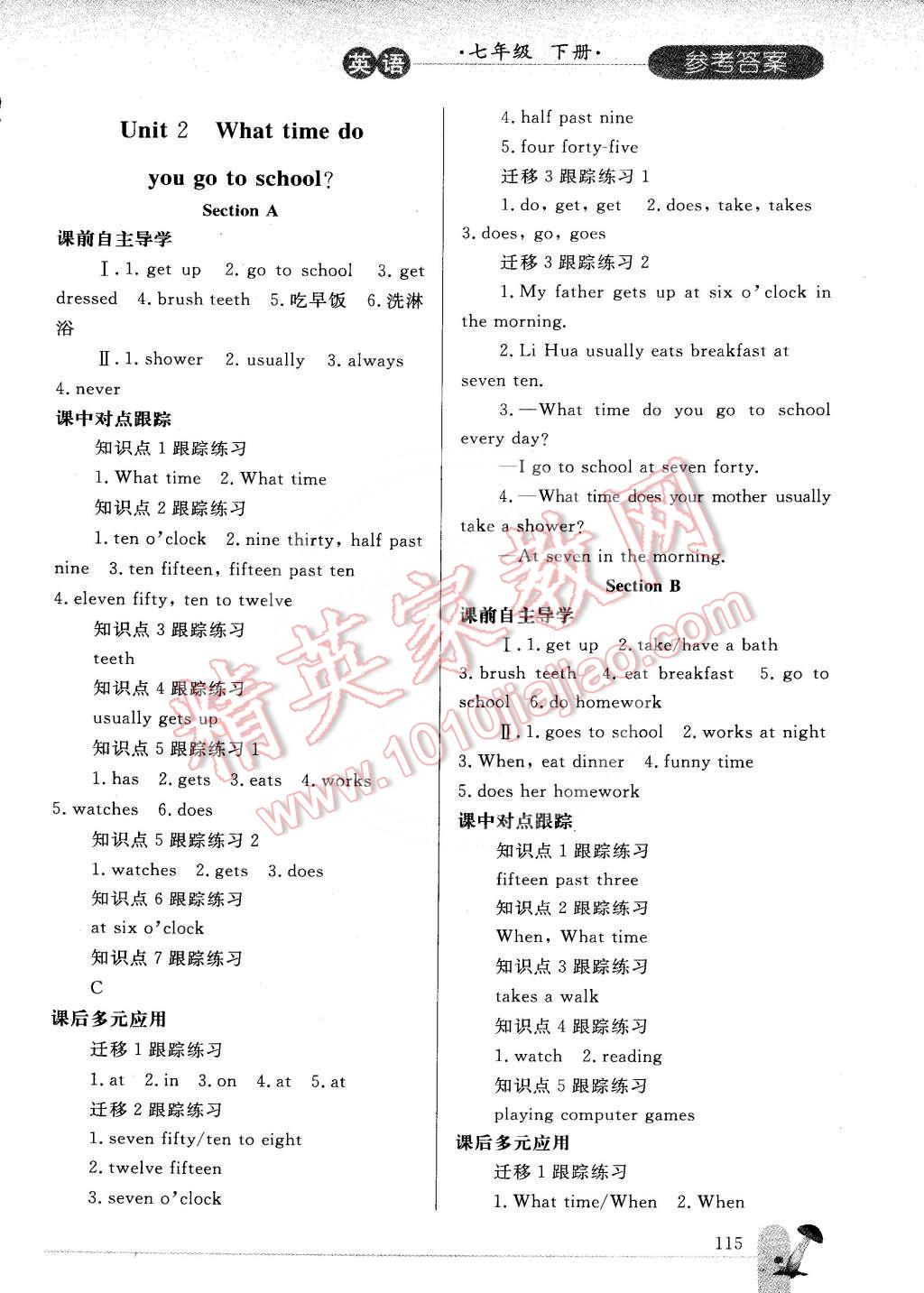 2015年同步轻松练习七年级英语下册人教版 第3页